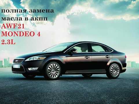 Акпп форд мондео 4