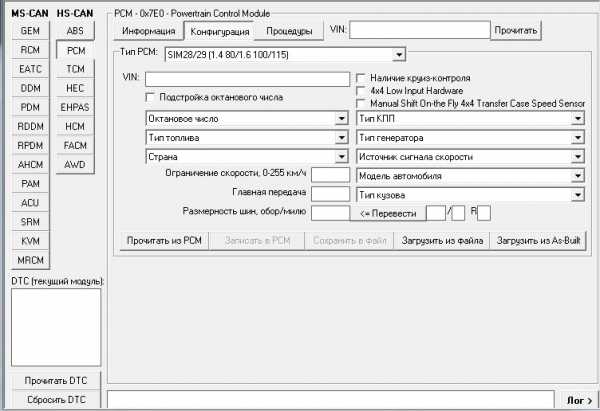 Программа для прошивки форд фьюжн