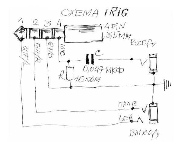 Схема проводного микрофона