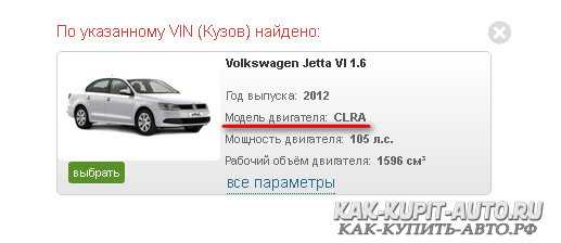 Узнать номер детали автомобиля