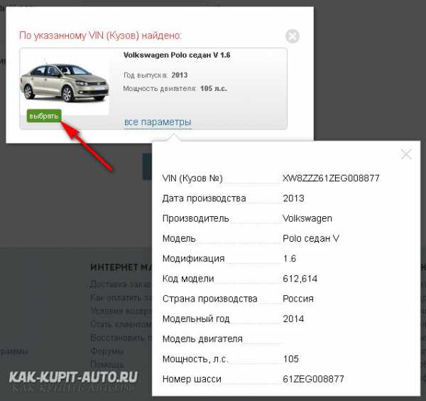 Расшифровка двигателя по буквам