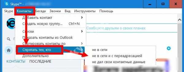 Если в скайпе добавлять кого то в контакты он это видит