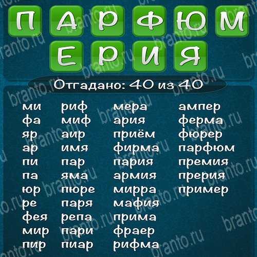 Составить слово из заданных букв схваток