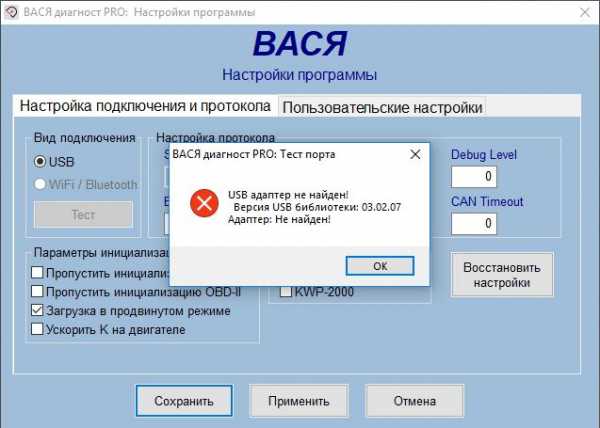 Elm адаптер не найден windows 10