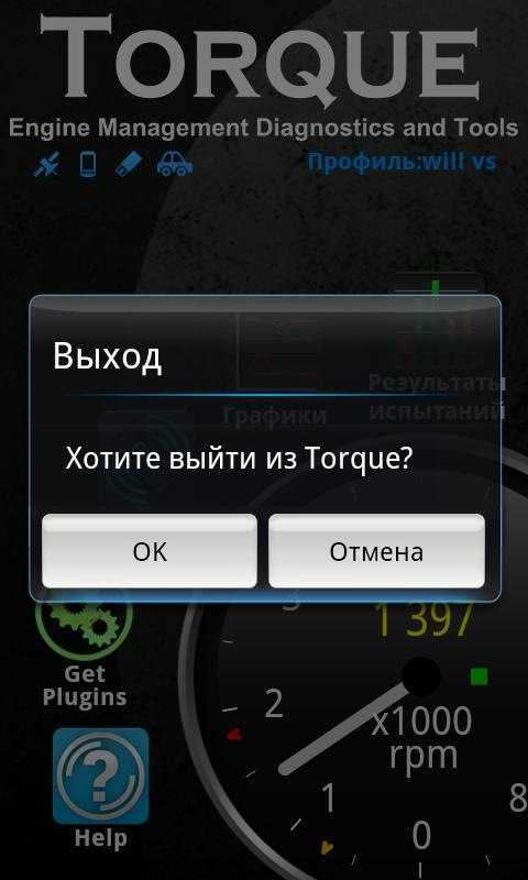 Torque pro настройка wifi